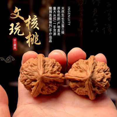 文玩核桃天然生长玉玺三棱精品对子产地直发一手货源原色机刷核桃