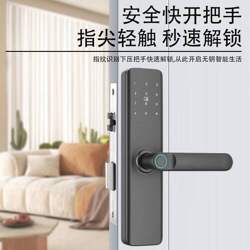 木门通通指纹锁室内卧室家用办公室密码锁公寓民宿智能门锁房间