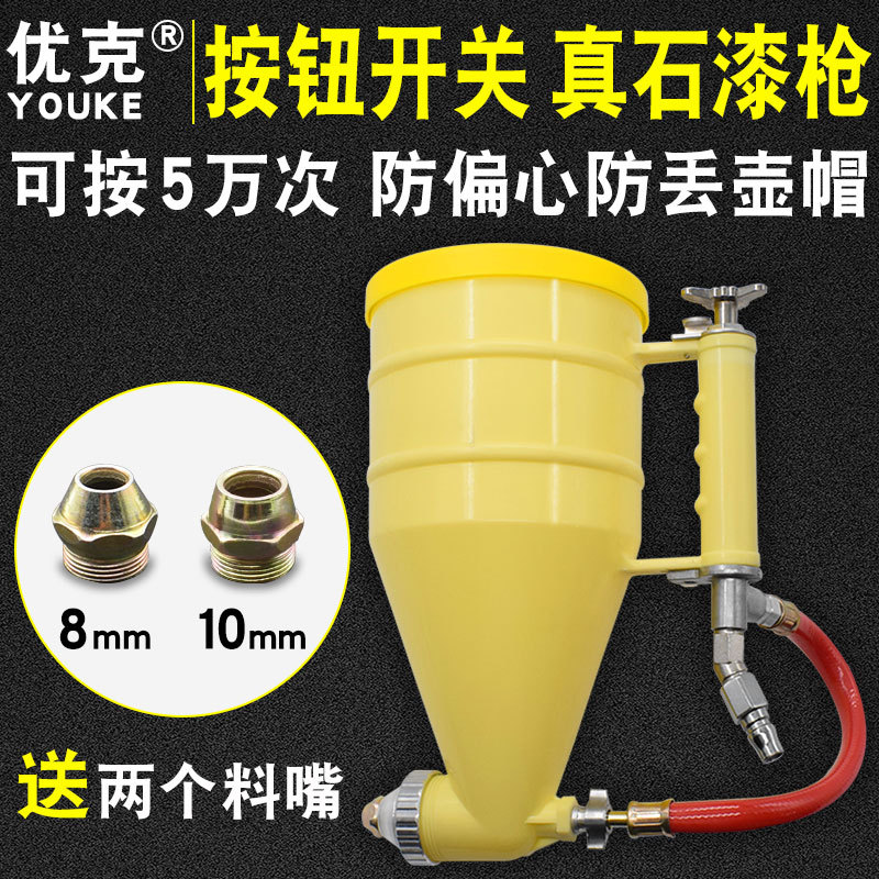 外墙喷砂真石漆喷枪喷壶沙浆弹涂分色枪点枪按钮喷枪 喷漆枪