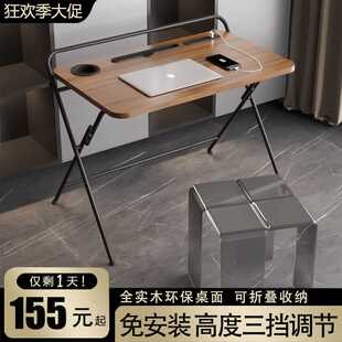 9U书桌折叠桌家用办公桌升降实木床边桌简易户外可折叠学习桌电脑