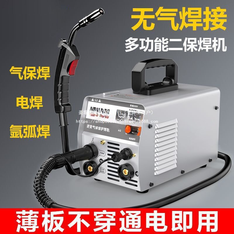 大焊无气二保焊机家用一体机220v380v双电压工地氩弧电焊三用焊接