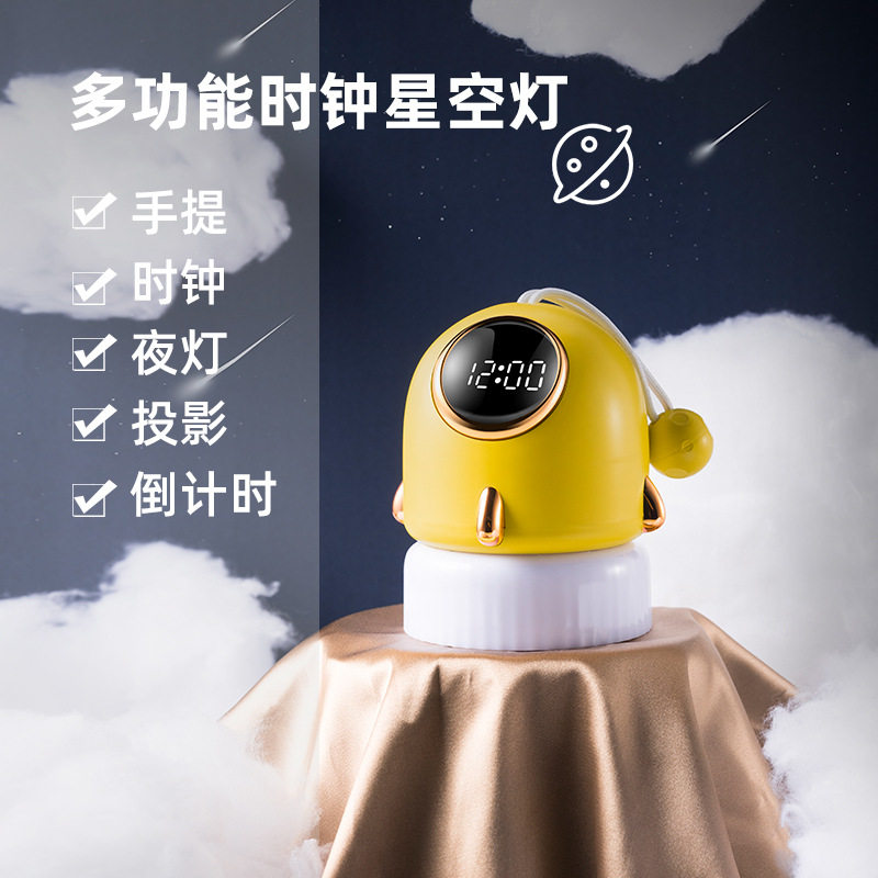 创意多功能小火箭手提时钟星空投影灯学生卧室起夜灯床头灯批发钟