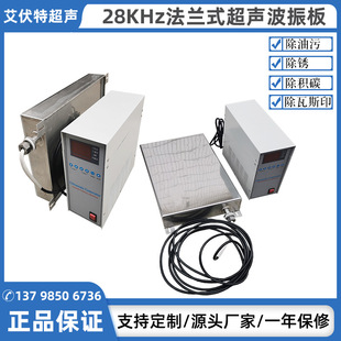 法兰式超声波震板 光学镜片超声波振板 工业除油投入式超声波震板
