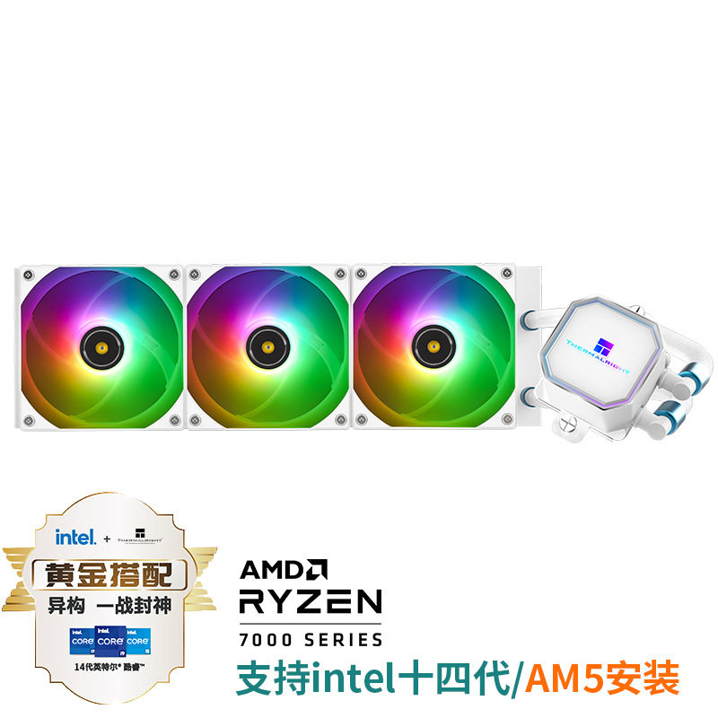 利民240 360水冷冰封ARGB一体式水冷CPU散热器风扇