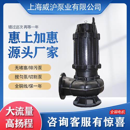 威沪WQ切割式抽鸡粪化粪池清淤潜污泵泵农用切割泵污水泵直销