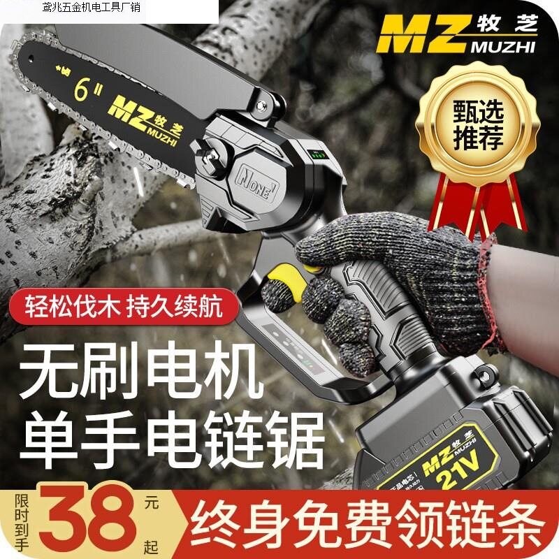 电锯家用小型手持锯柴充电式锂电伐木锯户外伐木锯手电动锯木直销