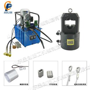 钢丝绳自动压套机小型液压锁扣索套机分体式椭圆形铝套压接机
