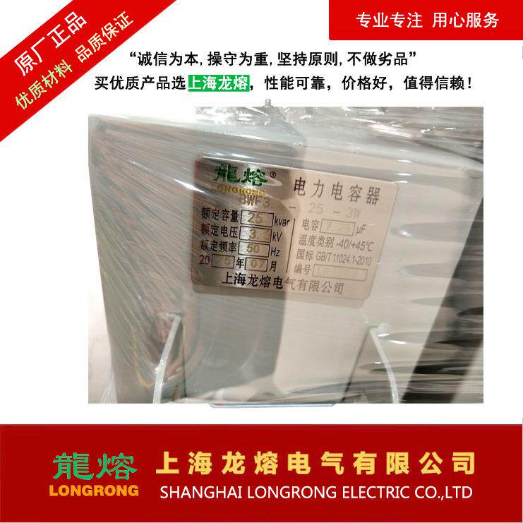 高压并联电容器BAM3.3、BFM3.3、BWF3.3、BFM6.6