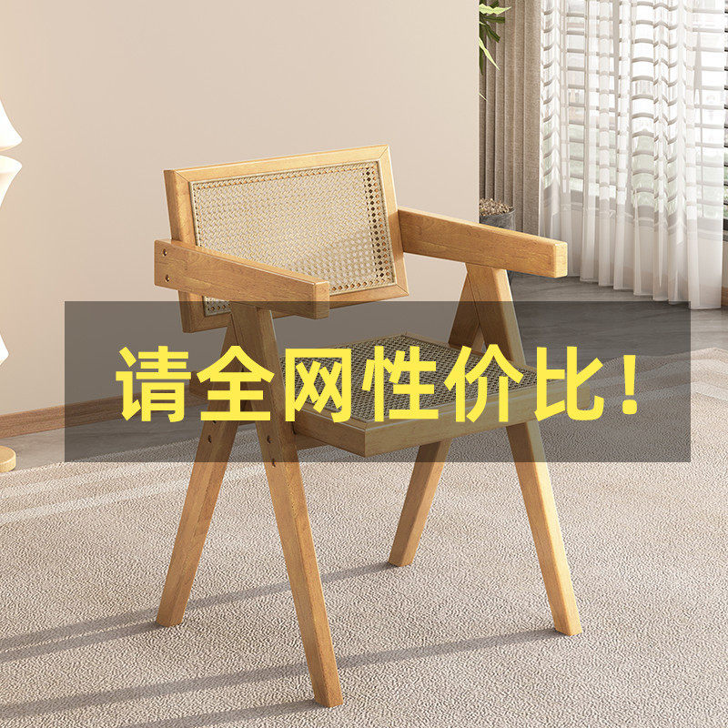 实木藤编北欧轻奢昌迪加尔椅