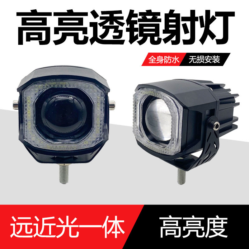 跨境电动车灯光改装射灯灯泡强光摩托车灯外置车灯欧卡货车改装灯