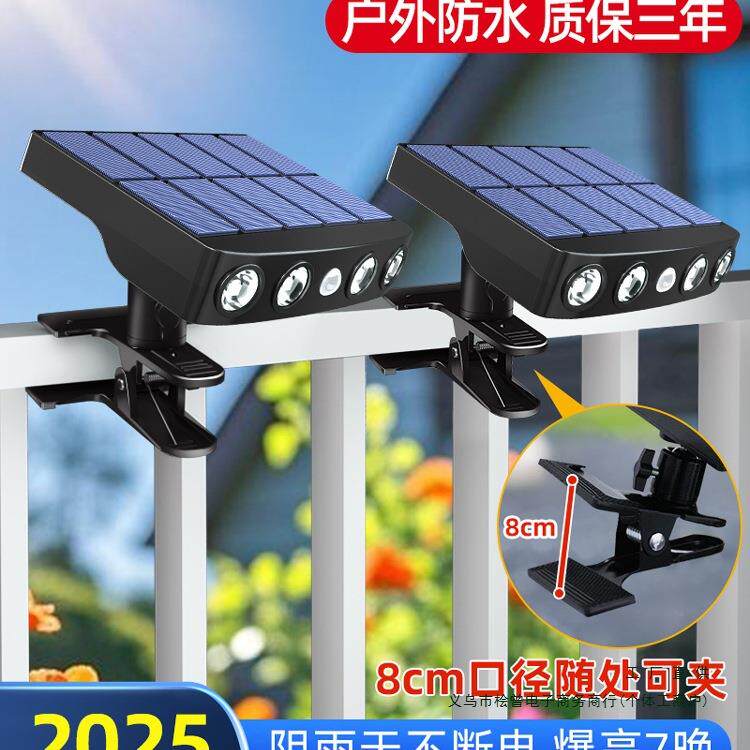 2026新款太阳能户外灯家用庭院灯夹子灯人体感应灯花园阳台照明灯