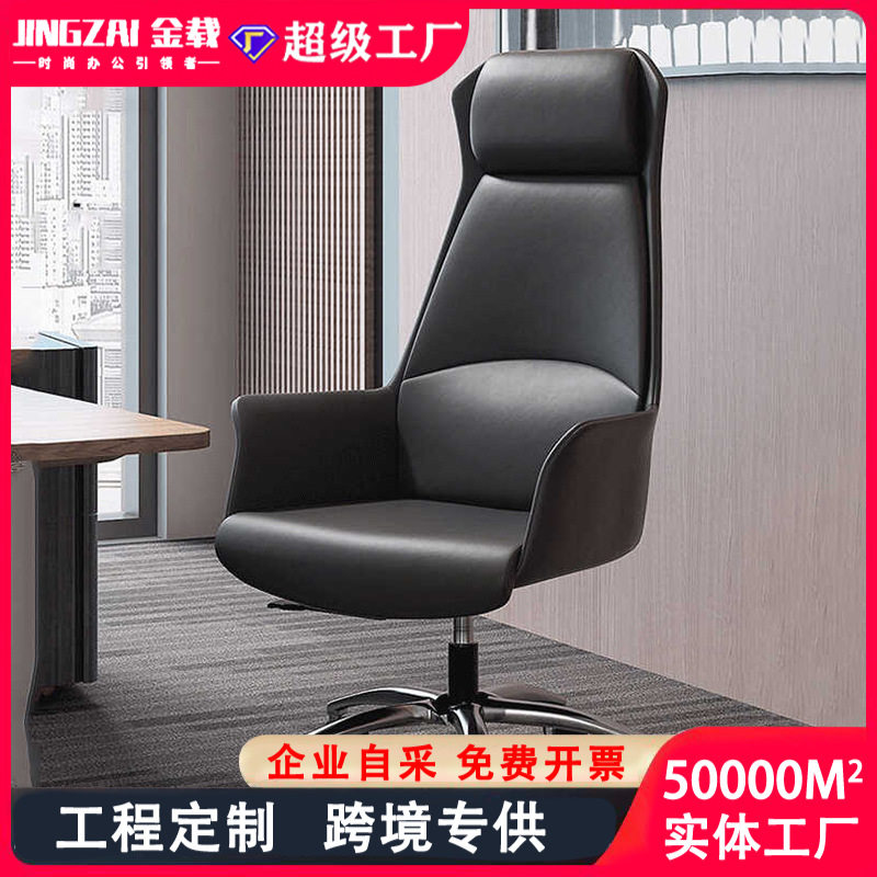 老板椅大班椅经理椅真皮简约舒适久坐转办公椅升降可躺电脑椅子