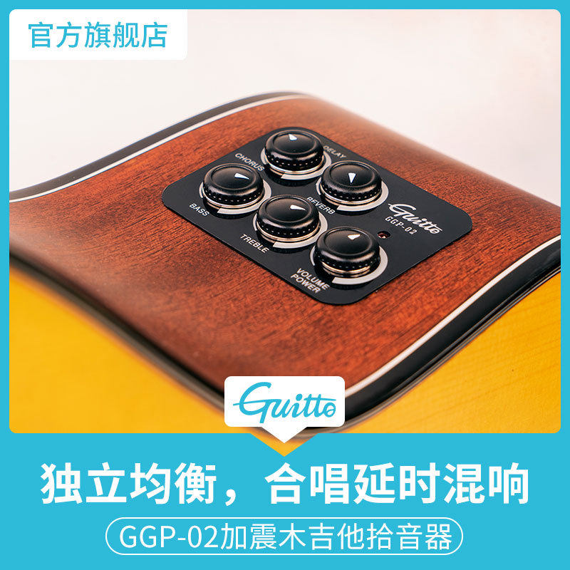 巧乐匠GGP-02吉他加震拾音器古典民谣木吉他免开孔通用共振