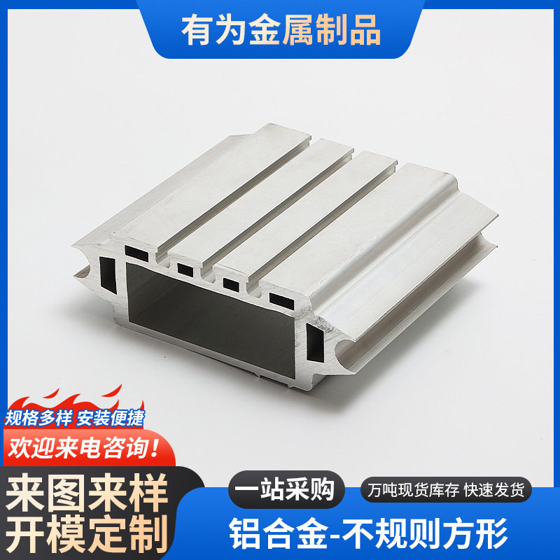 不规则工业铝合金型材方形欧标流水线框架角铝配件异型铝合金型材