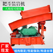 15B耙斗机P90B耙斗装 厂家P 15B矿用扒渣机P 岩机煤矿用耙岩机