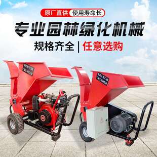 农用果园树枝粉碎机油电两用枝条切碎机移动式碎枝还田机