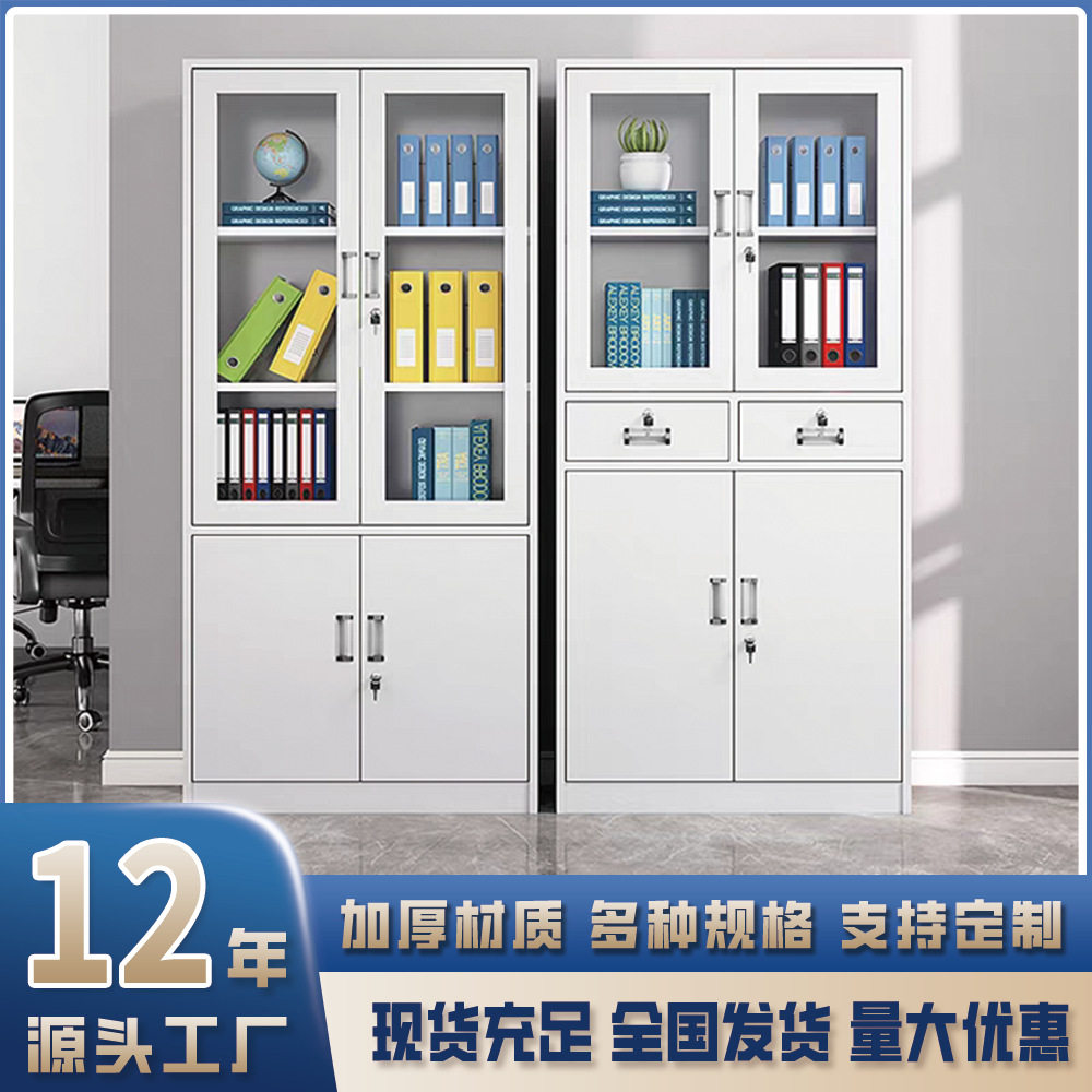 钢制文件柜办公室档案柜资料柜储物柜铁皮柜子带锁财务室凭证柜