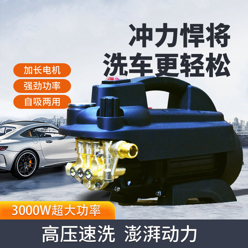 家用高压手提清洗机高压小型家用洗车机全自动洗车神器水泵黑鹰