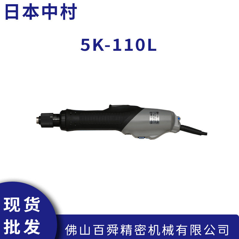 日本KANON中村扭力扳手电动螺丝刀5K-110L自动起子原装正品