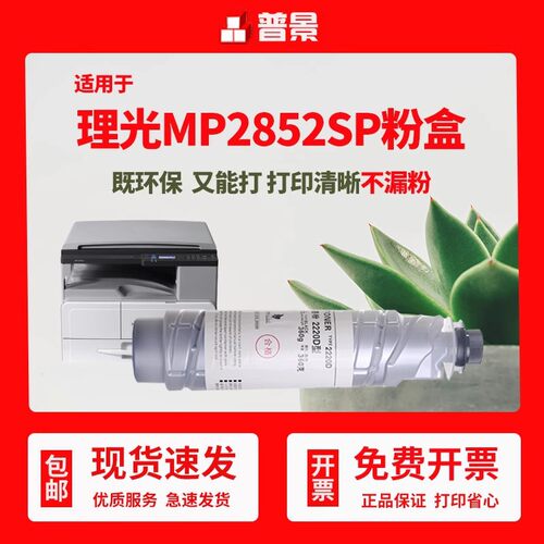 适用理光2220D墨粉筒Aficio MP2022 2550B 3350B 3030 1022 粉盒