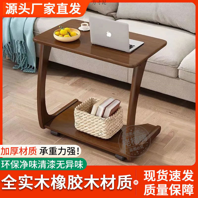 实木沙发边几柜可移动桌子带轮迷你茶几客厅小户型家用方角几茶台