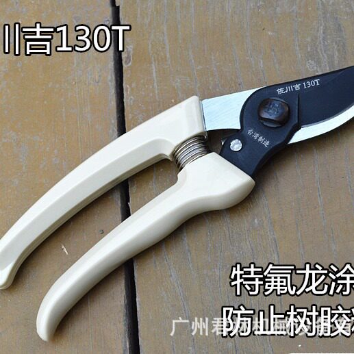 佐川吉原装130T防滑园艺剪刀修枝剪果树剪整枝剪盆景修剪粗枝剪刀