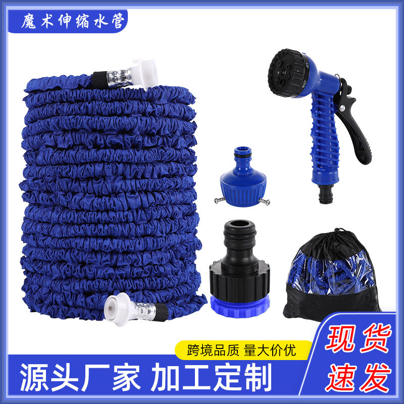 新款魔术花园水管套装 高压洗车水枪庭院冲洗工具 附转接口