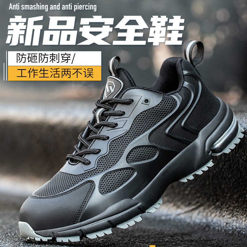 劳保鞋防砸防刺穿工作鞋防滑绝缘电工安全鞋直销国标防砸钢包头