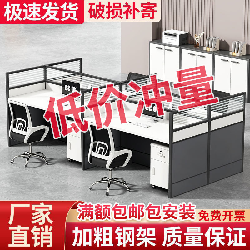 简约现代职员办公桌椅组合4双6人位办公室工作台位办公桌员工工位