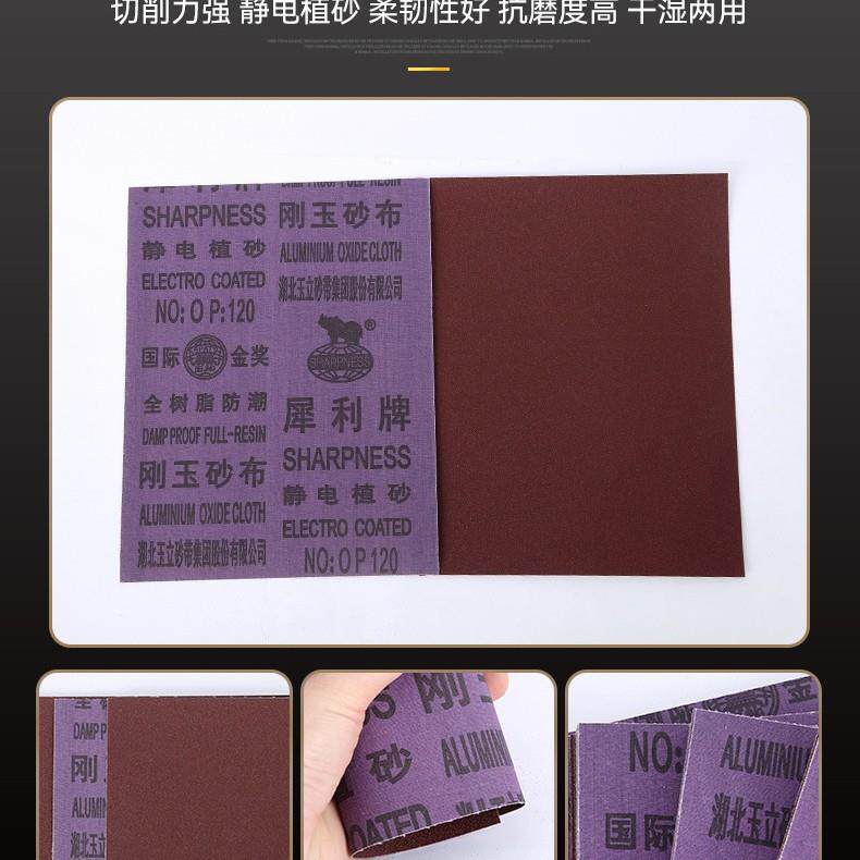 犀利砂布耐磨经用打磨抛光家用工业