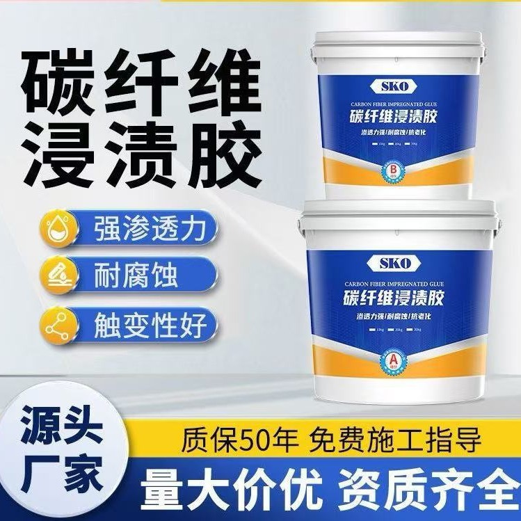 水泥地面修补剂灌缝胶屋顶防水胶补漏缝隙填缝剂堵漏王