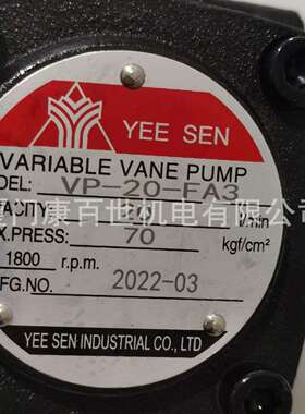 台湾YEESHE叶片泵VP20-FA3/VP12-FA3/VP15-FA3/VP30-FA3液压泵