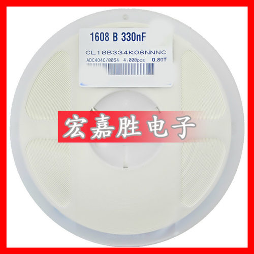 330NF 334K 330N 330 0603高压贴片电容16V X7R ±10% 陶瓷电容