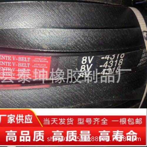 窄V带8V4318La 三角带8V25N 机械设备用带 矿山设备用8V带