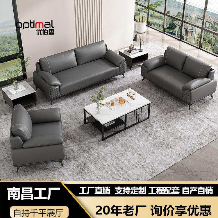 包邮办公室沙发简约商务茶几组合套装现代会客单人休闲接待室