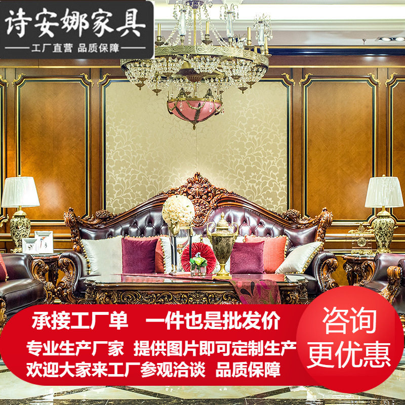 欧式客厅家具 实木纯手工雕花奢华别墅皮艺三位沙发