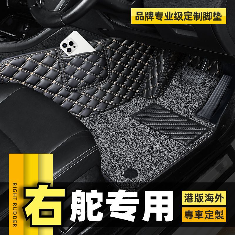 工厂批发港版海外版右舵右驾右肽右驾驶地毯地垫地毡包围汽车脚垫