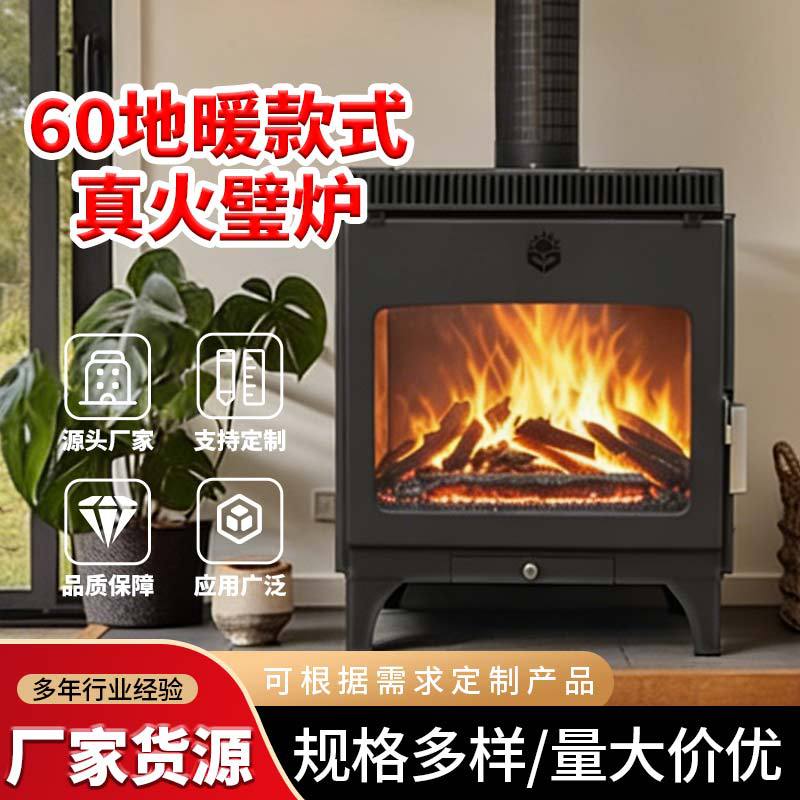 地暖真火柴火壁炉家用取暖神器