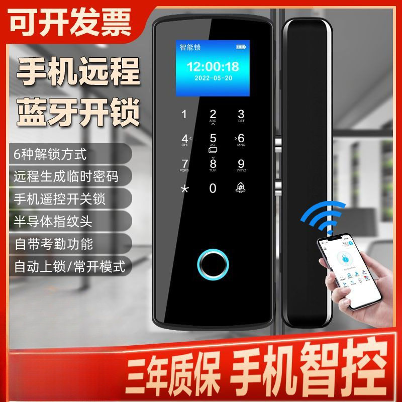 玻璃门指纹锁免开孔有框无框办公室密码锁单双开门智能电子门禁锁