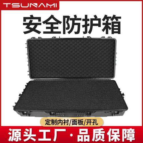 剑火965016长条安全箱多功能手提塑料仪器箱工具设备箱防水防震