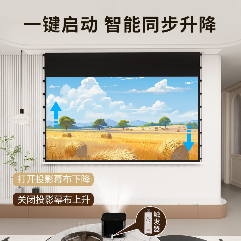嵌入隐藏式投影幕布天花电动幕布光学抗光金属投影布智能语音联动