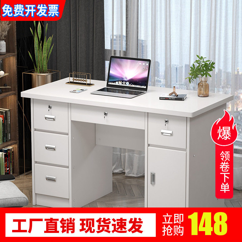 台式电脑桌家用写字台简约办公桌1.2米带抽屉锁1.4米卧室学生书桌