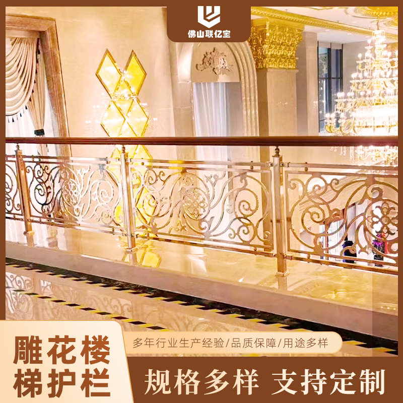 欧式铝艺雕花弧形旋转楼梯扶手