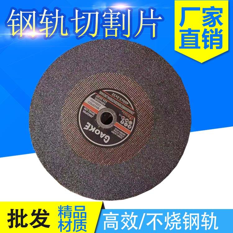 双箭砂轮400大片强单网金属切片砂轮切割片400*3.2*32mm源头厂家