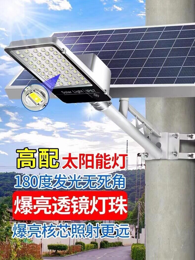 亚明太阳能户外超亮庭院路灯
