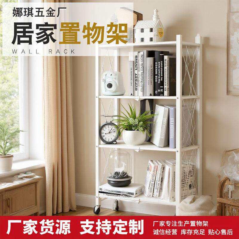 家用折叠置物架客厅卧室落地多层收纳架子可移动厨房整理收纳架