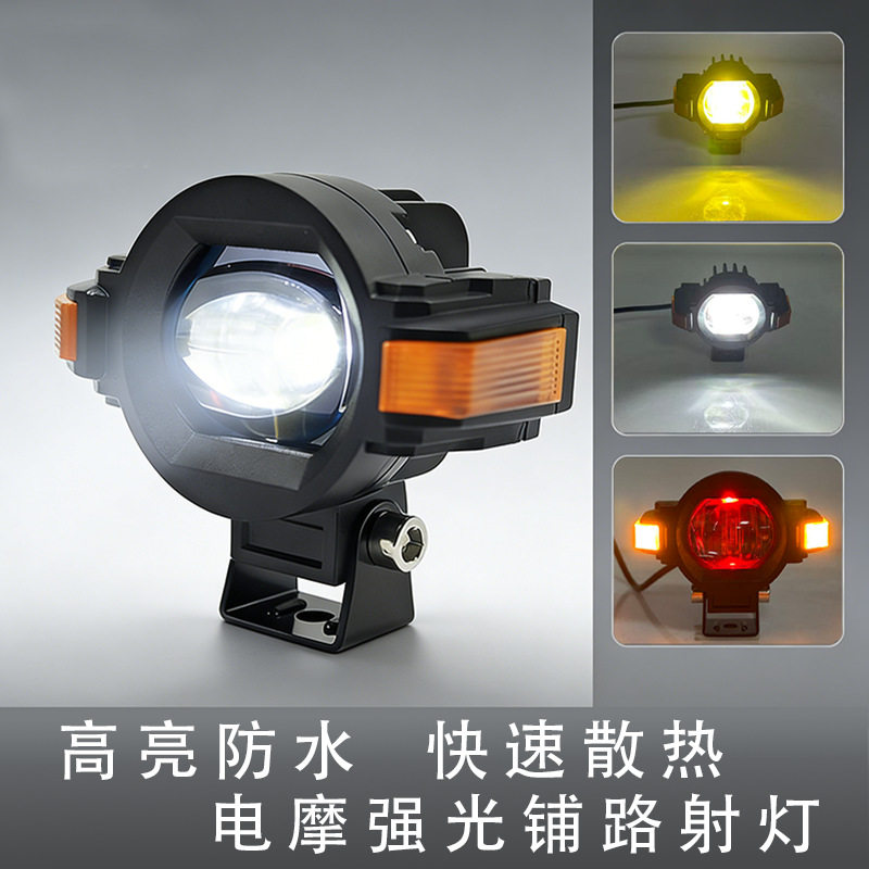 LED汽摩托改装灯摩托车灯电动车前照灯防水摩托车大灯高亮聚光灯