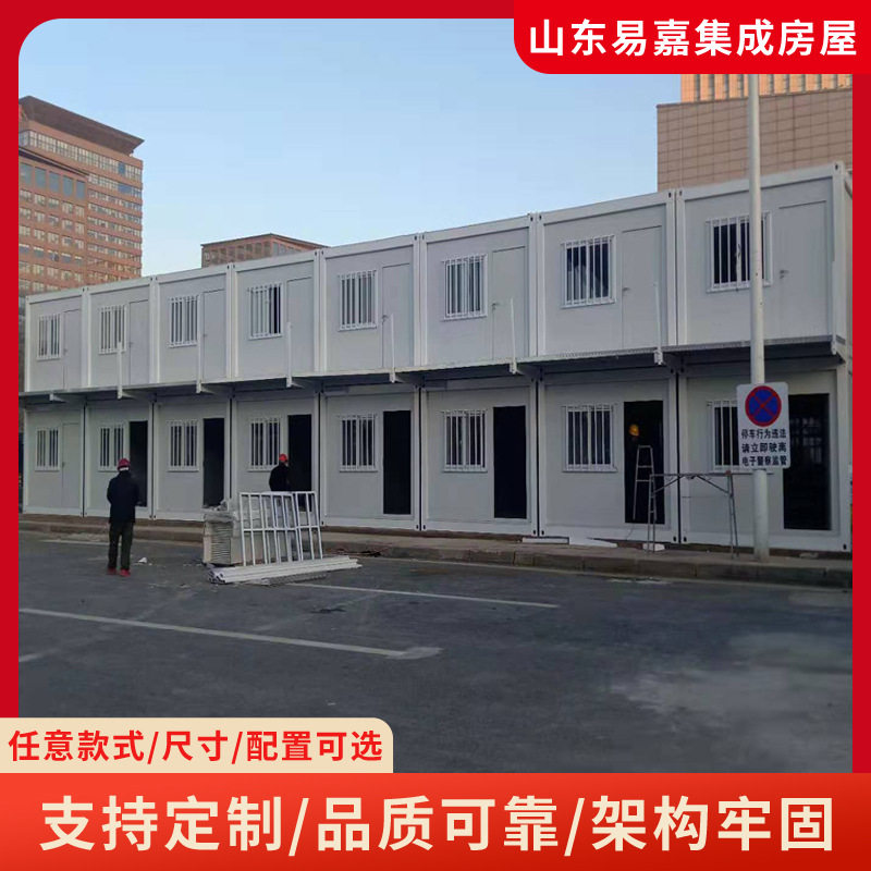 集装箱住人箱房 工地移动集装箱房简易组装住人办公两用集成房屋