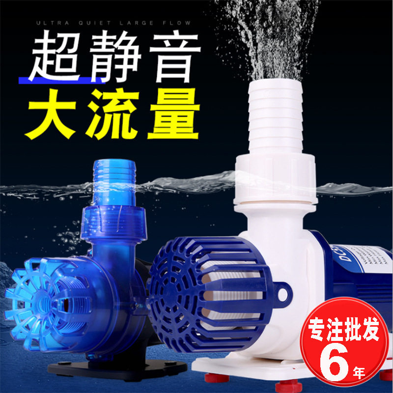 中科世纪鱼缸变频水泵水循环泵潜水泵超静音家用小型过滤抽水泵