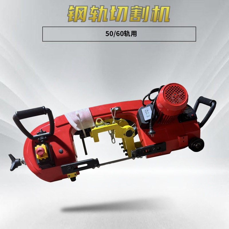 快速轨道切割机50/60轨适用新能源低噪无火花便携铁轨钢轨切断器